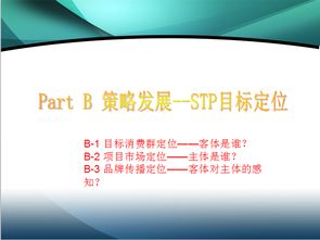 珠江新城廣場(chǎng)市場(chǎng)營(yíng)銷和傳播推廣策劃案