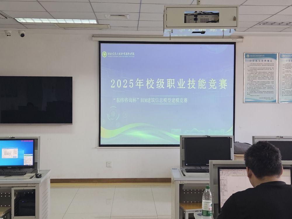 園林建工學(xué)院成功舉辦“東緯咨詢杯”BIM建筑信息模型建模競(jìng)賽，助力建筑信息模型技術(shù)開(kāi)發(fā)與創(chuàng)新