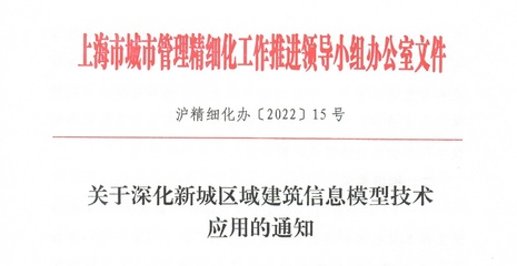 推進(jìn)‘五個(gè)新城’建筑信息模型（BIM）技術(shù)高質(zhì)量應(yīng)用的通知及技術(shù)導(dǎo)則解讀